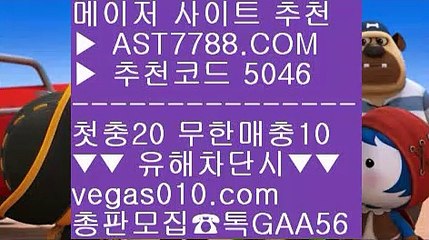 고품격 안전한 메이저   vegas010.com  #ㄱㅏ족방 G A A 5 6  #1x벳 : 월 경매계 소재지