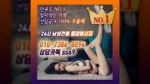 광진출장아로마≑광진출장안마 -후불100%ョØ1ØE7386E8094｛카톡SS69｝ 광진전지역출장안마 광진오피걸 광진출장마사지 광진안마 광진출장마사지 광진콜걸샵いぅう