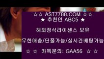 라이브사이트✿스포츠베팅사이트[ast7788.com] 코드[abc5]✿라이브사이트