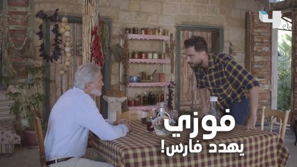 والد ياسما يطلب من فارس الإبعاد عن ياسما.. هل سيلبي طلبه؟ #مافيي