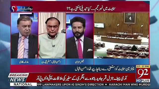 Deputy Chairman Senate Ko Bhi Hatanay Ka Irada Hai - Arif Nizami To Ahsan Iqbal