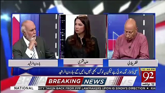 Ek Boht Bari Achievement Hai Ke BLA Ko Terrorist Organisation Qarar Dia Gaya Hai.. Haroon Rasheed