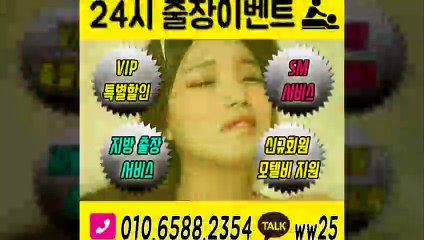 남해출장아로마≑남해출장안마 -후불100%ョØ1ØE6588E2354｛카톡WW25｝ 남해전지역출장안마 남해오피걸 남해출장마사지 남해안마 남해출장마사지 남해콜걸샵いぅう