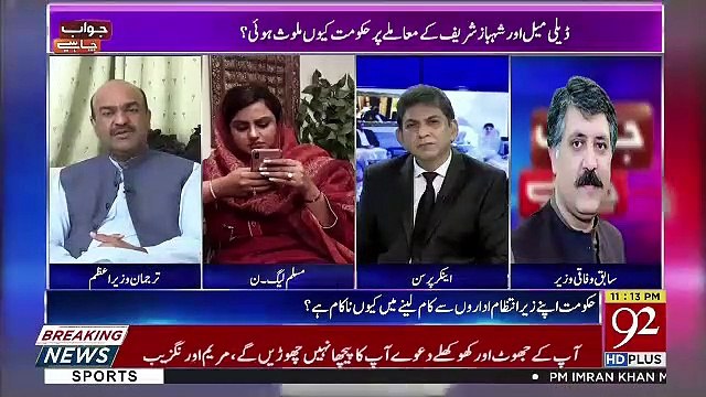 Jawab Chahye – 15th July 2019
