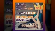 금천출장아로마≑금천출장안마 -후불100%ョØ1ØE7386E8094｛카톡SS69｝ 금천전지역출장안마 금천오피걸 금천출장마사지 금천안마 금천출장마사지 금천콜걸샵いぅう