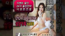 관악출장아로마≑관악출장안마 -후불100%ョØ1ØE7386E8094｛카톡SS69｝ 관악전지역출장안마 관악오피걸 관악출장마사지 관악안마 관악출장마사지 관악콜걸샵いぅう