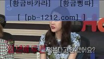 온라인카지노주소※※※http://pb-1212.com‡‡세부카지노추천‡‡‡안전한사이트‡‡‡검증된사이트‡‡‡안전한카지노‡‡‡검증된카지노‡‡‡마닐라마이다스‡‡‡정식사이트‡‡‡※※※온라인카지노주소