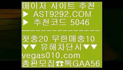 무사고 #COD #코ㄹㅣ아ㅋㅏㅈㅣ노  메이저놀이터   ☠️ vegas010.com    사설토토       ‍ ☺️  #온ㄹㅏ인프로토