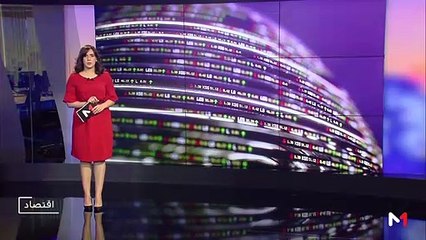 النشرة الإقتصادية - 15/07/2019