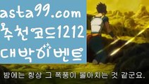 『퍼스트카지노 가입쿠폰』【 asta99.com】 ⋟【추천코드1212】더킹카지노【asta99.com 추천인1212】더킹카지노✅카지노사이트✅ 바카라사이트∬온라인카지노사이트♂온라인바카라사이트✅실시간카지노사이트♂실시간바카라사이트ᖻ 라이브카지노ᖻ 라이브바카라ᖻ『퍼스트카지노 가입쿠폰』【 asta99.com】 ⋟【추천코드1212】