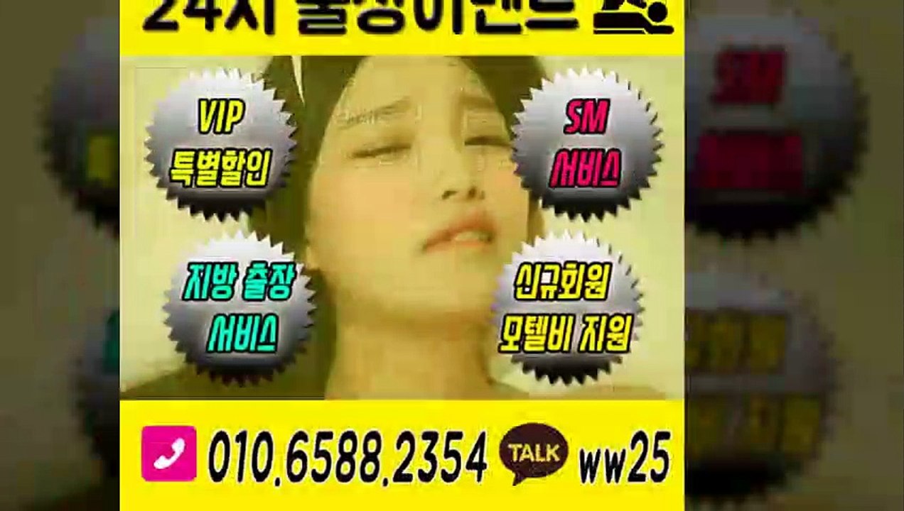 연제출장아로마≑연제출장안마 -후불100%ョØ1ØE6588E2354｛카톡WW25｝ 연제전지역출장안마 연제오피걸 연제출장마사지 연제안마 연제출장마사지 연제콜걸샵いぅう