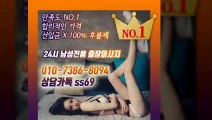 평창출장아로마≑평창출장안마 -후불100%ョØ1ØE7386E8094｛카톡SS69｝ 평창전지역출장안마 평창오피걸 평창출장마사지 평창안마 평창출장마사지 평창콜걸샵いぅう
