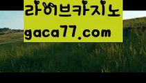 //오바마카지노//카지노사이트- ( ∑【 gaca77.com 】∑) -바카라사이트 우리카지노 온라인바카라 카지노사이트 마이다스카지노 인터넷카지노 카지노사이트추천 //오바마카지노//