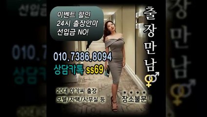 대덕출장아로마≑대덕출장안마 -후불100%ョØ1ØE7386E8094｛카톡SS69｝ 대덕전지역출장안마 대덕오피걸 대덕출장마사지 대덕안마 대덕출장마사지 대덕콜걸샵いぅう