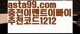 【파워사다리사이트】†【 asta99.com】 ᗔ【추천코드1212】ᗕ ༼·͡ᴥ·༽파워볼마틴패턴【asta99.com 추천인1212】파워볼마틴패턴  ✅파워볼✅ 파워볼예측❇ 파워볼사다리  ❎파워볼필승법ಝ 동행복권파워볼 ❇파워볼예측프로그램✳ 파워볼알고리즘 ಝ파워볼대여✅ 파워볼하는법 ಝ파워볼구간 【파워사다리사이트】†【 asta99.com】 ᗔ【추천코드1212】ᗕ ༼·͡ᴥ·༽