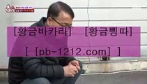 국탑1위□□아시아베스트§§pb-1212.com§베스트아시아§모바일카지노§§pb-1212.com§카지노모바일§국탑1위§업계1위§국내일등사이트§국내유일§구간베팅§찬스베팅§프리미엄§프리미엄이벤트§□□국탑1위