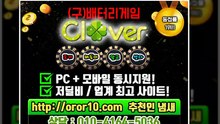 적토마게임 oror10.com 온라인바둑이