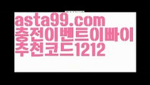 【파워볼시스템배팅】†【 asta99.com】 ᗔ【추천코드1212】ᗕ ༼·͡ᴥ·༽‍♀️다리다리api【asta99.com 추천인1212】다리다리api✅파워볼 థ파워볼예측థ 파워볼사다리✅  파워볼필승법❇ 동행복권파워볼❎ 파워볼예측프로그램 థ파워볼알고리즘 థ파워볼대여థ 파워볼하는법 థ파워볼구간‍♀️【파워볼시스템배팅】†【 asta99.com】 ᗔ【추천코드1212】ᗕ ༼·͡ᴥ·༽