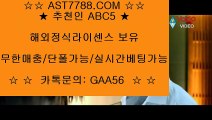 먹튀없는 사이트▶ ast7788.com) ▶코드 abc5 ▶토토사이트추천▶ ast7788.com ▶코드 abc5 ▶스포츠토토 사이트▶ ast7788.com ▶코드 abc5 ▶배팅사이트추천▶ ast7788.com ▶코드 abc5 ▶실시간베팅▶ ast7788.com ▶코드 abc5 ▶안전한사이트 주소▶ ast7788.com ▶코드 abc5 ▶안전공원추천 주소▶ ast7788.com ▶코드 abc5노먹튀사이트 (( ast7788.com )) 추천인(( abc