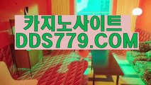 마이크로게임△○【DDS779.ＣＯＭ】【추쉽랙베우바은】사설토토 사설토토 △○마이크로게임