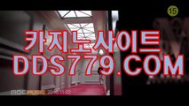 맥스카지노사이트▣♠【DDS779。C0M】【쪽추늘쉽며동합】블랙잭카운팅 블랙잭카운팅 ▣♠맥스카지노사이트