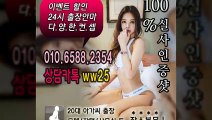 수원출장아로마≑수원출장안마 -후불100%ョØ1ØE6588E2354｛카톡WW25｝ 수원전지역출장안마 수원오피걸 수원출장마사지 수원안마 수원출장마사지 수원콜걸샵いぅう