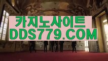 스포조이☞▤【DDS779、coM】【할쉽승재문설출】바카라사이트추천 바카라사이트추천 ☞▤스포조이