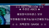 안전공원 주소 ast7788.com 추천코드 abc5 해외정식업체 ◆◆ 게임 라이센스 보유 ◆◆ 먹튀없는 사이트 ast7788.com 추천코드 abc5 ◆ 안전보장 ast7788.com 추천코드 abc5 해외정식업체 ◆◆ 게임 라이센스 보유 ◆◆ 먹튀없는 사이트 ast7788.com 추천코드 abc5 ◆ 안전보장 ast7788.com 추천코드 abc5스포츠토토 ast7788.com 추천코드 abc5 ↗ 아스트랄벳 ↗ 안전공원 ast7788.com 추천코