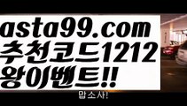 【가입쿠폰바카라】٩๏̯͡๏۶【 asta99.com】 ⋟【추천코드1212】ᗕ ∰카지노게임종류【asta99.com 추천인1212】카지노게임종류✅카지노사이트♀바카라사이트✅ 온라인카지노사이트♀온라인바카라사이트✅실시간카지노사이트∬실시간바카라사이트ᘩ 라이브카지노ᘩ 라이브바카라ᘩ 【가입쿠폰바카라】٩๏̯͡๏۶【 asta99.com】 ⋟【추천코드1212】ᗕ ∰