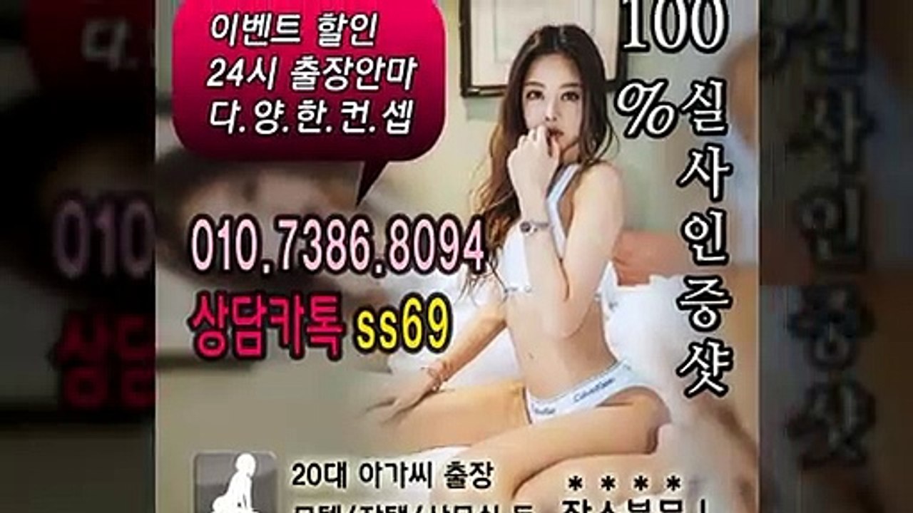 남양주출장아로마≑남양주출장안마 -후불100%ョØ1ØE7386E8094｛카톡SS69｝ 남양주전지역출장안마 남양주오피걸 남양주출장마사지 남양주안마 남양주출장마사지 남양주콜걸샵いぅう