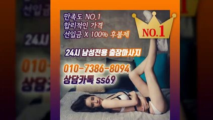 상주출장아로마≑상주출장안마 -후불100%ョØ1ØE7386E8094｛카톡SS69｝ 상주전지역출장안마 상주오피걸 상주출장마사지 상주안마 상주출장마사지 상주콜걸샵いぅう