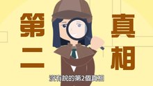 保險對夠好之儲蓄險真相-EP2