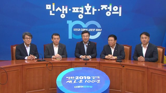 대통령·여야 5당 대표, 오는 18일 회동 ...日 경제 보복 논의 / YTN