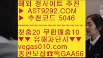 농구분석 고품격 안전한 메이저   vegas010.com  #ㄱㅏ족방 G A A 5 6  #메이저공원 : 월 경매계 소재지 ‍‍