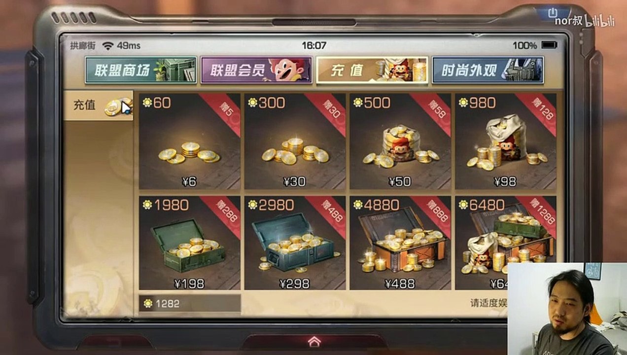 明日之后： 主播氪金氪到心肌梗死   nor叔