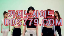 테크노바카라◑▧【DDS779、C O M】【늘규여늘때자여】사설온라인배팅예상분석 사설온라인배팅예상분석 ◑▧테크노바카라