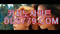 마닐라카지노후기♬☞【DDS779，coM】【카일국근럭화어】토토프로토 토토프로토 ♬☞마닐라카지노후기