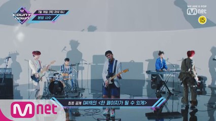 동갑내기MC가 알려주는 이번 주 엠카운트다운 라인업은?