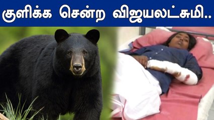திருப்பதி சென்ற பெண்ணை பாய்ந்து தாக்கிய கரடி | கள்ளக்காதலிக்கு மனைவியின் ஆடையை திருடி கொடுத்த கணவர்
