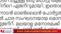 About marunadan malayali