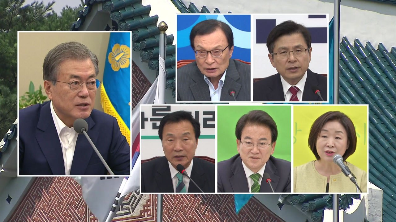 대통령·5당 대표 모레 회동..."日에 초당적 대응" / YTN