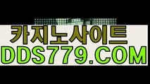 온라인카지노싸이트♠☎【DDS779、COM】【증하베엔오험외】온라인슬롯머신 온라인슬롯머신 ♠☎온라인카지노싸이트