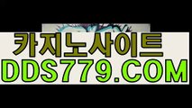 더킹카지노♠▶【DDS779。COM】【율공광으년수럭】스포조이사이트 스포조이사이트 ♠▶더킹카지노