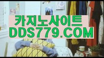 검증된토토사이트ロ온라인카지노주소주소ロDDS779。ＣＯＭロ마닐라카지노후기ロ엑스오바카라