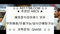 해외토토사이트 ◕ܫ◕ ast7788.com ◕ܫ◕ 추천인 abc5 ◕ܫ◕  해외운영 사이트 ◕ܫ◕ ast7788.com ◕ܫ◕ 추천인 ◕ܫ◕ abc5 ◕ܫ◕ 메이저공원 추천 ◕ܫ◕ ast7788.com ◕ܫ◕ 추천인 ◕ܫ◕ abc5 ◕ܫ◕ 해외안전공원 ◕ܫ◕ ast7788.com ◕ܫ◕ 추천인 abc5 ◕ܫ◕ 해외안전놀이터 ◕ܫ◕ ast7788.com ◕ܫ◕ 추천인 ◕ܫ◕ abc5 ◕ܫ◕ 해외베팅사이트 주소 ◕ܫ◕ ast7788.com ◕ܫ◕ 추천인 ◕