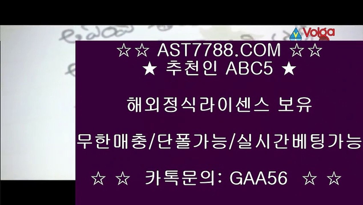 배당높은사이트 ❤ه❤ ast7788.com ❤ه❤ 가입코드(( abc5 )) ❤ه❤ 먹튀없는사이트 ❤ه❤ ast7788.com ❤ه❤ 가입코드(( abc5 )) ❤ه❤ 배당좋은사이트 ❤ه❤ ast7788.com ❤ه❤ 가입코드(( abc5 )) ❤ه❤ 충환전빠른사이트 ❤ه❤ ast7788.com ❤ه❤ 가입코드(( abc5 )) ❤ه❤ 검증완료 놀이터 ❤ه❤ ast7788.com ❤ه❤ 가입코드(( abc5 )) ❤ه❤ 슈어맨검증완료 사이트 ❤ه❤ as