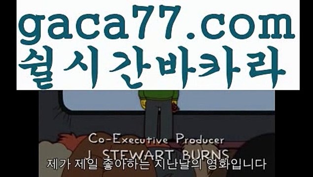 【실시간】【실시간카지노】【gaca77.com 】✧ʕ̢̣̣̣̣̩̩̩̩·͡˔·ོɁ̡̣̣̣̣̩̩̩̩✧실시간바카라사이트 ٩๏̯͡๏۶온라인카지노사이트 실시간카지노사이트 온라인바카라사이트 라이브카지노 라이브바카라 모바일카지노 모바일바카라 ٩๏̯͡๏۶인터넷카지노 인터넷바카라‍ 오카다카지노- ( Θ【 gaca77.com 】Θ) -카지노사이트 바카라사이트 코리아카지노 온라인바카라 온라인카지노 마이다스카지노 바카라추천 모바일카지노 ‍【실시간】【실시간카지노】