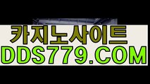 더킹카지노주소♪♩【DDS779、coM】【련물노망랙쨉위】예스카지노싸이트 예스카지노싸이트 ♪♩더킹카지노주소