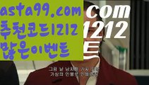 【키노사다리】†【 asta99.com】 ᗔ【추천코드1212】ᗕ ༼·͡ᴥ·༽파워볼분석프로그램【asta99.com 추천인1212】파워볼분석프로그램【키노사다리】†【 asta99.com】 ᗔ【추천코드1212】ᗕ ༼·͡ᴥ·༽