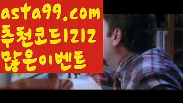 【안전충환전사이트추천】∰【 asta99.com】 ↕【추천코드1212】ᗕεїз라이브스코어띵동【asta99.com 추천인1212】라이브스코어띵동파워볼마틴✧ʕ̢̣̣̣̣̩̩̩̩·͡˔·ོɁ̡̣̣̣̣̩̩̩̩✧프로그램파워볼하는법⍡파워볼구간보는법파워볼시스템배팅파워볼수익내기토토파워볼하는법⍡파워볼대중소양방파워볼구간파워볼분포도파워볼마틴✧ʕ̢̣̣̣̣̩̩̩̩·͡˔·ོɁ̡̣̣̣̣̩̩̩̩✧패턴파워볼엑셀✄파워볼예측༼·͡ᴥ·༽파워볼롤링총판파워볼오프라인매장파워볼녹이기파워볼받치기